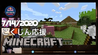 7/14/2020 ミルダム配信 Mildom - こくじん応援マイクラ Minecraft for Kokujin!