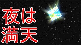 【Minecraft】宇宙サバンナ化計画＃５【Galacticraft実況】