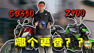 从二手本田CB650R来聊和Z900，凯旋765rs相比有什么优势