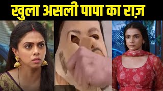 Maati Se Bandhi Dor: Vaiju Learn Jaya Baby Real Father Truth, Big Drama| Upcoming Episode