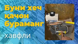 БАЙПАССни хавфлилигини биласизми?