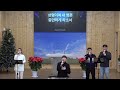 하늘정원 큰빛교회 주일예배 2023.01.01