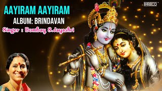 Aayiram Aayiram - Brindavan| Bombay Jayashree Kannan Padalgal | Jayashri-Krishna Tamil Carnatic Song