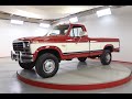 1986 FORD F250