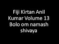 fiji kirtan anil kumar volume 13 bolo om namash shivaya