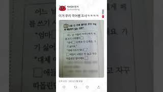 이거 우리 국어쌤 프사 ㅋㅋㅋㅋ