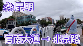 【自転車車載動画】中国雲南省（昆明・官南大道-南坝路-永安路）