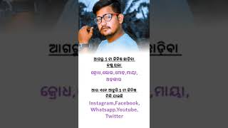 ହଁ କି ନାହିଁ ସତ କୁହ ।।😂😂।।#instagram #instareels #viral #funny