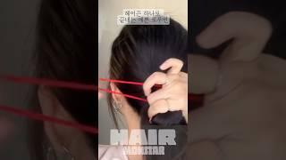 ♥️ 딱 5번만 따라해보세요! 예쁜 로우번 보장 #hairstyle #hairtips #hair #lowbun #fyp