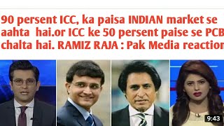 RAMIZ RAJA STATEMENT on ICC , BCCI | PAK MEDIA ON INDIA LATEST
