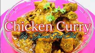 Chicken Curry | चिकन करी | by Jhansi Food Club |