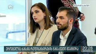 ეროვნულმა ბანკმა რეფინანსირების განაკვეთი შეამცირა