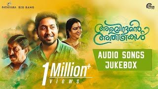 Aravindante Athidhikal | Audio Songs Jukebox | Vineeth Sreenivasan | Shaan Rahman | Official