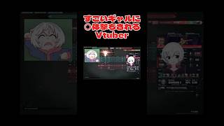 【VALORANT】すごいギャルに死体撃ちされる漢【Vtuber】    #個人vtuber  #vtuber  #valorant  #ヴァロラント