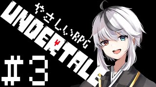 【#undertale  】俺は誰も傷つけたくなんてない…！！＃3【#新人VTuber】