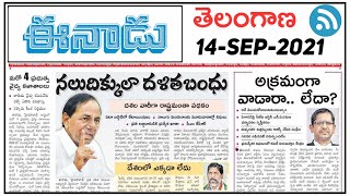 14-09-2021 ll Telangana Eenadu News paper ll by Learning With srinath ll