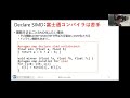 第220回 講習会「wisteria実践」＜その２＞【odysseyノード：a64fxにおけるopenmp並列化、mpi openmpハイブリッド並列、性能分析】