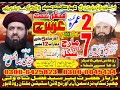 Uras Mubarik Hazrat Peer Syed Fazal Shah Wali | Peer Syed Ali Raza Fazal Shah Wali