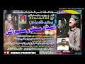 chand ain chandan te maan chha likhan manzoor sakhirani muzammil album 07 lyrics hamid khoso