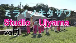 ミライノキタザワ　Studio Ujyama Vol.1＃佐渡市＃北沢浮遊選鉱場#相川