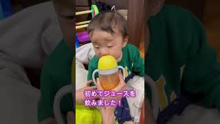 はじめてのジュース！【9か月】　＃shorts　＃baby　＃赤ちゃん