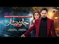 Jaan Nisar Ep 39 - [Eng Sub] - Digitally Presented by Happilac Paints - 2nd Aug 2024 - Har Pal Geo