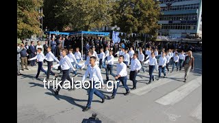 Τρίκαλα παρέλαση 28ης Οκτωβρίου 2019 πολιτικά τμήματα δημοτικά σχολεία αριστερή κάμερα μέρος 1ο