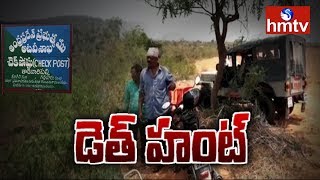 Bank employee from Hyderabad lost Life In Treasure-hunting in Nallamala forest | hmtv