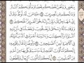 القرآنش الكريم صفحة 399