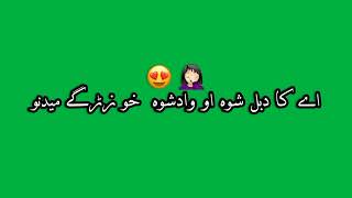 pashto green screen status || یوی جینی لہ پورہ سل کالا زوانی پکار دہ || pashto green screen status