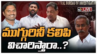 LIVE : రేపు సీబీఐ విచారణకు అవినాశ్‌రెడ్డి, కస్టడీలోకి భాస్కర్‌రెడ్డి, ఉదయ్‌కుమార్‌ | YS Viveka Case