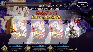 【FGO レイド170万】完全体アルジュナオルタBBBEX（クリティカル無し）の火力