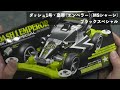 【ミニ四駆】話題のブラックなアイテム入手！！人気で入手困難なのか？【mini4wd】