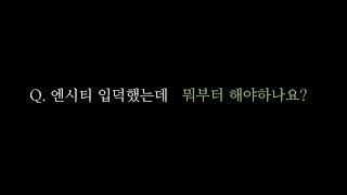 시즈니에 의한 시즈니를 위한 💚NCTZen 입덕 설명서💚