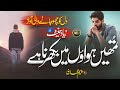 Motivational Nasheed | Tumhe Khushboo Ki Manind | Ziyad Hanif | Nasheed Club | New Naat Sharif 2023