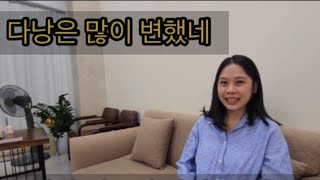 하리의 아기 처음 공개하고 베트남에 여행