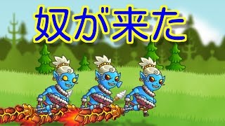 【城ドラ】アマゾネス最強【無名】