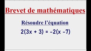 Brevet de maths  - Résoudre une équation