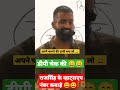 चारुमती की कहानी shorts short shortvideo shortsvideo ras rpsc springbord motivation update