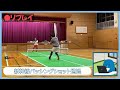 【バウンドテニス】新幹線パッシングショット