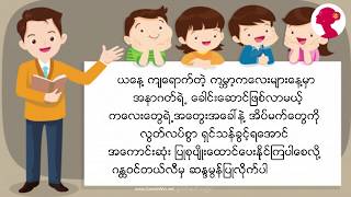 ကမ္ဘာ့ကလေးများနေ့