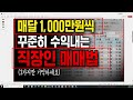 네이처셀 딱 여기서 폭등나옵니다 외인 기관 금융투자 쓸어담는이유 fda 미팅이후 식약처 승인까지