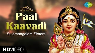 Paal Kaavadi | பால் காவடி | HD Tamil Devotional Video | Sulamangalam Sisters | Murugan Songs