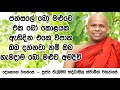 බෝ පතක ආනිසංස sinhala budu bana ven welimada saddaseela thero