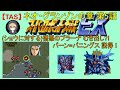 【第5話】SFC版スーパーロボット大戦EX（スパロボEX）_ネオグランゾンの章を最強を目指しながら攻略します[TASさんの休日]