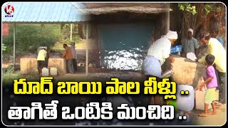 History Of Doodh Well | Pure and Safe Drinking Water Which Cures Diseases | Karimnagar | V6 Life