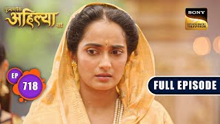 चक्रवात | Punyashlok Ahilyabai - Ep 718 | Full Episode | 4 October 2023