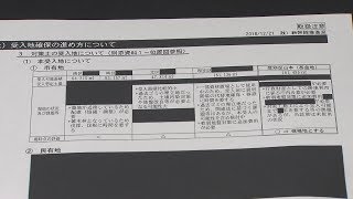 【HTBニュース】独自！新幹線残土　他に４か所候補検討も…除外