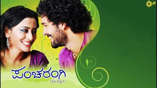 Pancharangi - ಪಂಚರಂಗಿ Kannada Full Movie HD | Diganth | Nidhi Subbaiah | Ananth Nag | Yogaraj Bhat