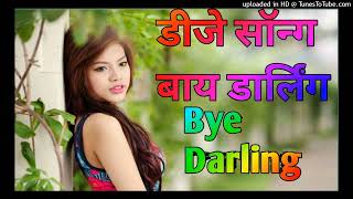 DJ songs Bye Darling Dj Remix | Kd Haryanavi New Song 2022 | Sagar  Choudhary | बाय डार्लिंग के डी